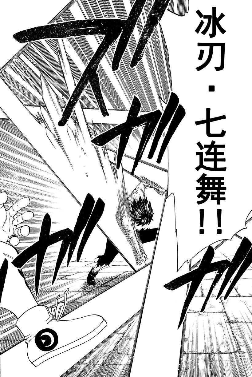 第89话心之铠甲20