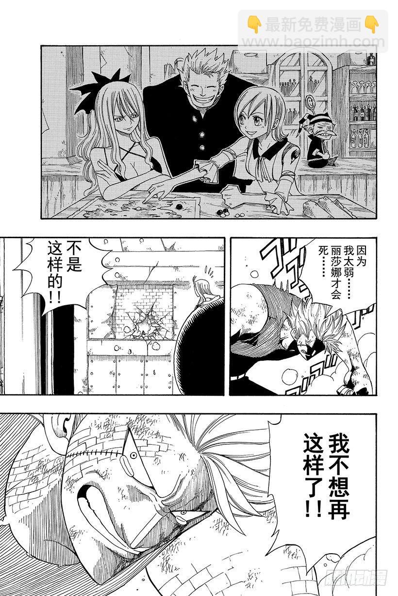 第55话为了不看见那眼泪15