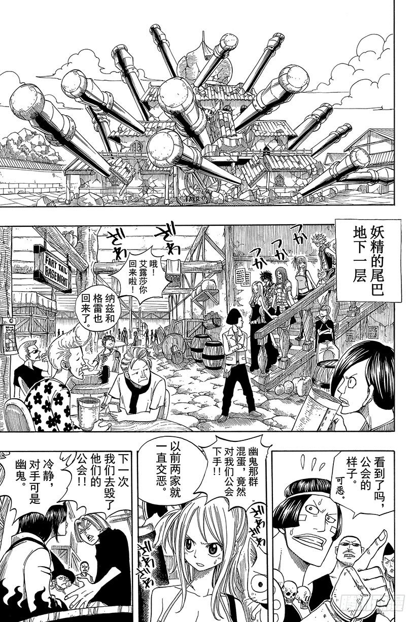 第47话幽鬼的支配者5