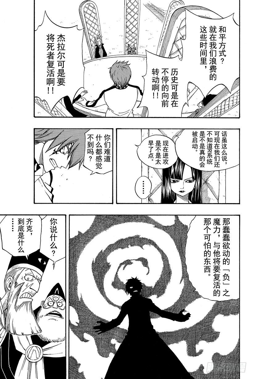 第88话纳兹成为猎物7