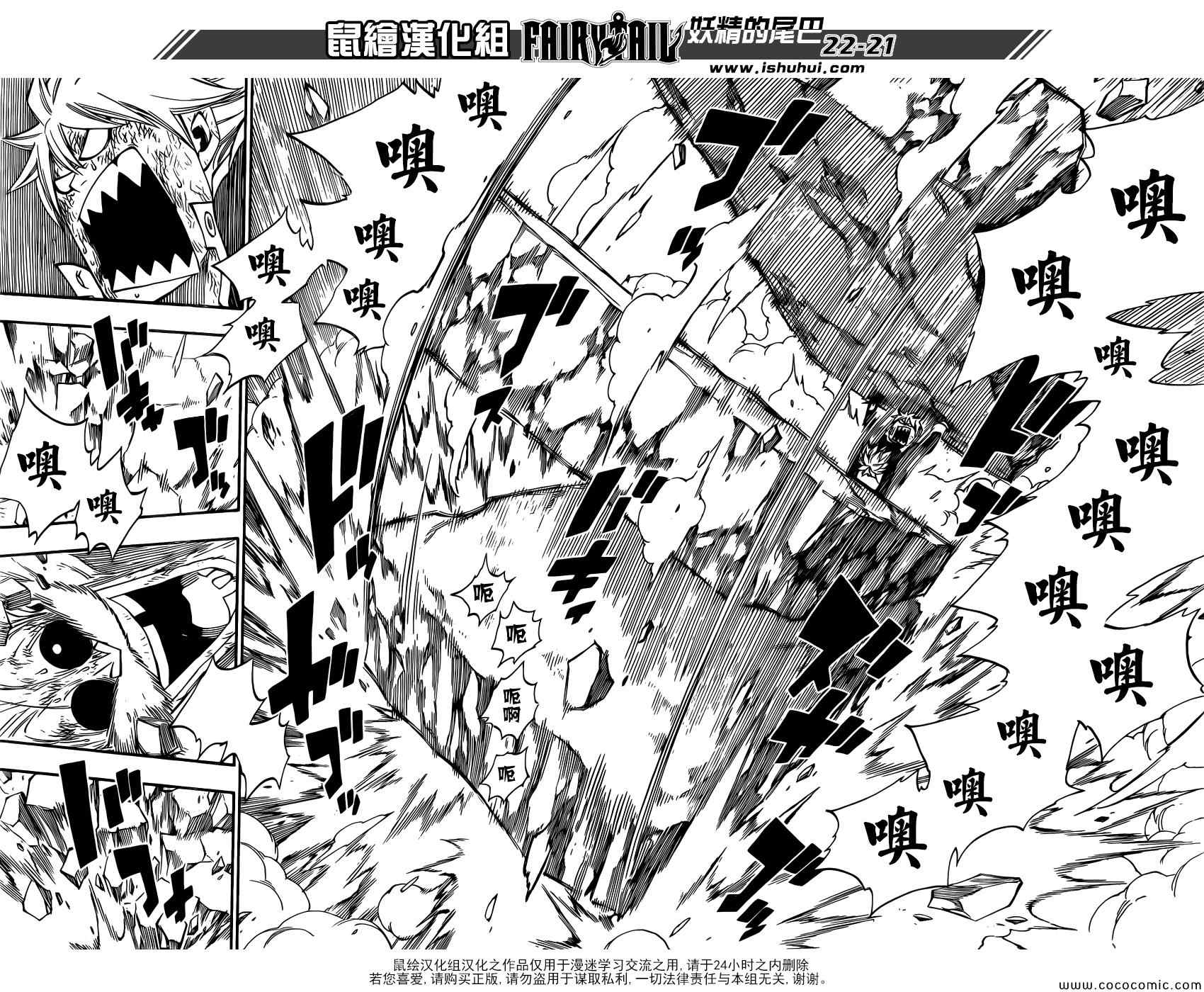 第379话21