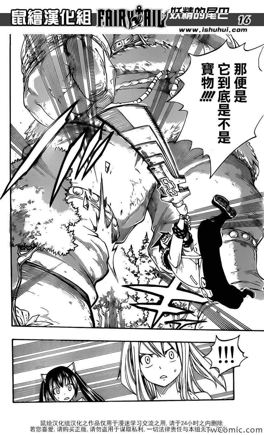 第346话16