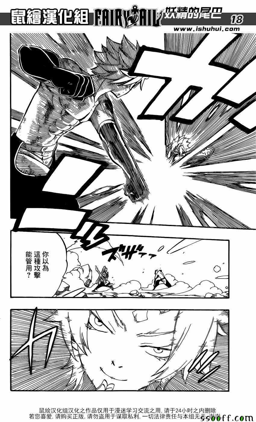 第510话16
