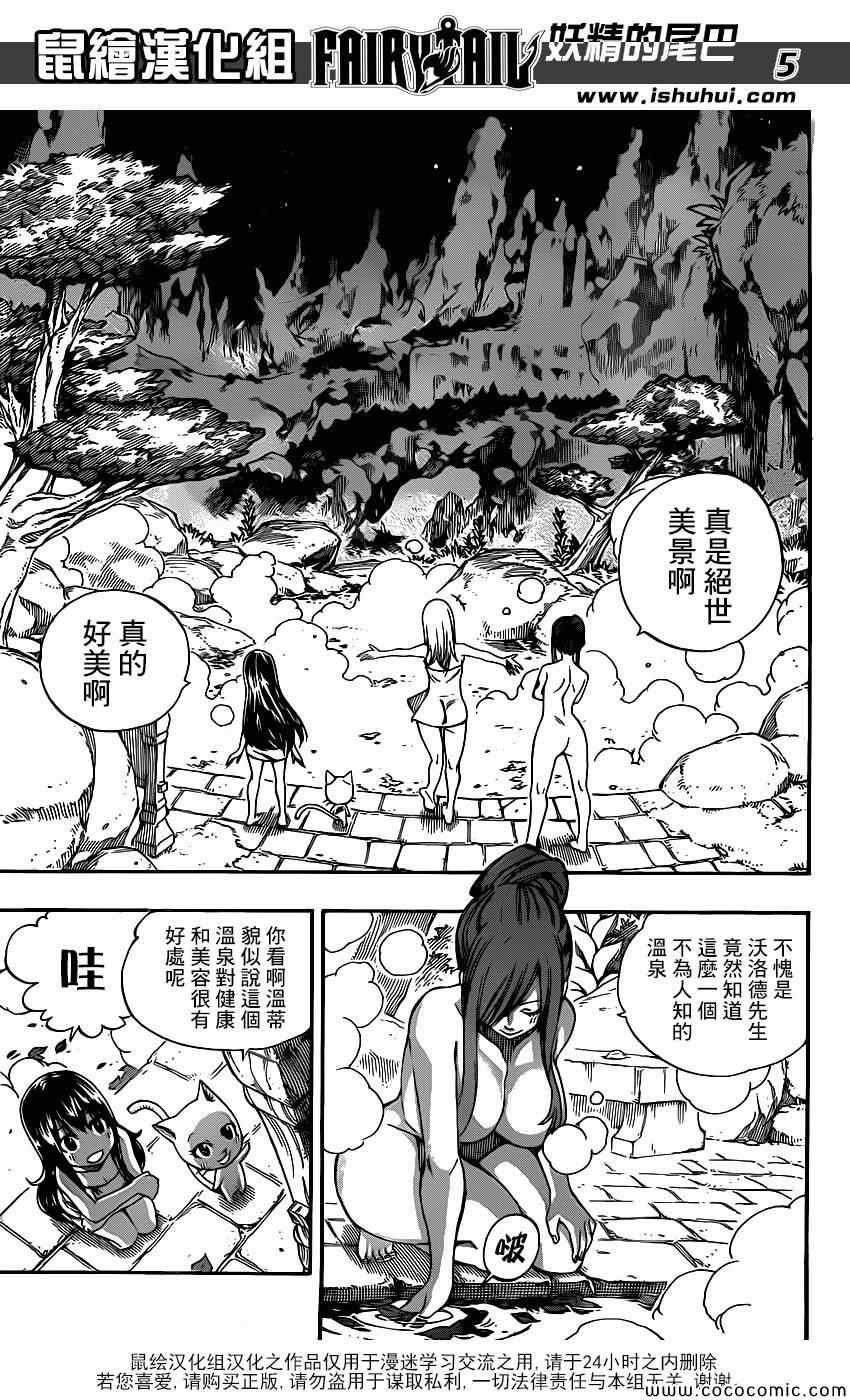 第355话4