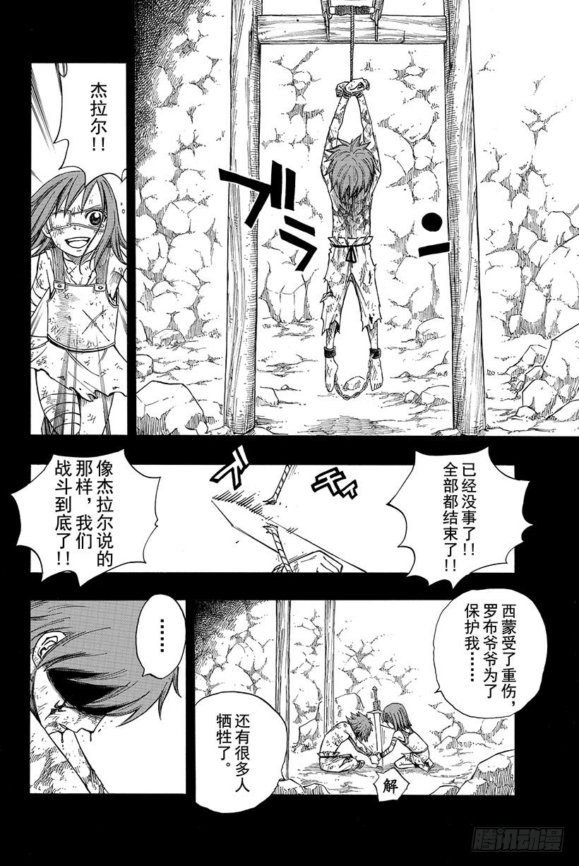 第82话月下的哀嚎4