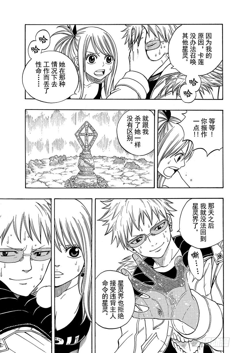 第73话781年·青色天马19
