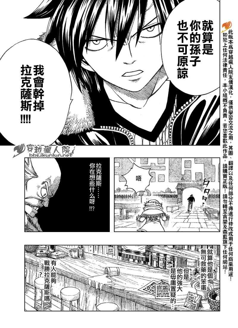 第108话10