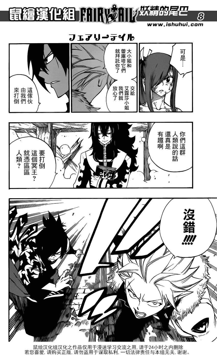 第389话7