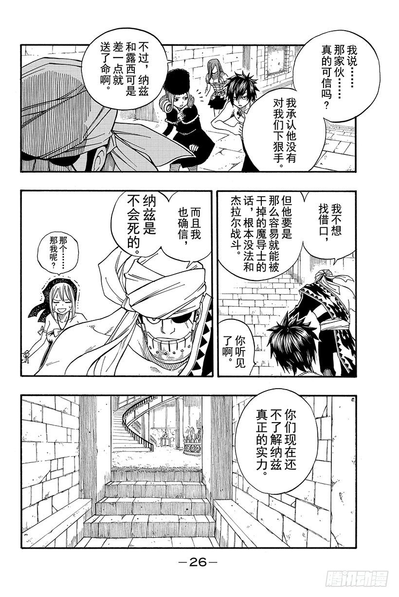 第84话纳兹猫FIGHT!!4