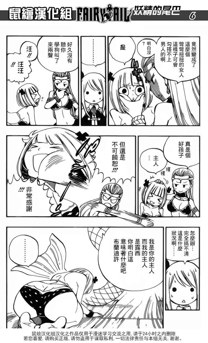 第468话5