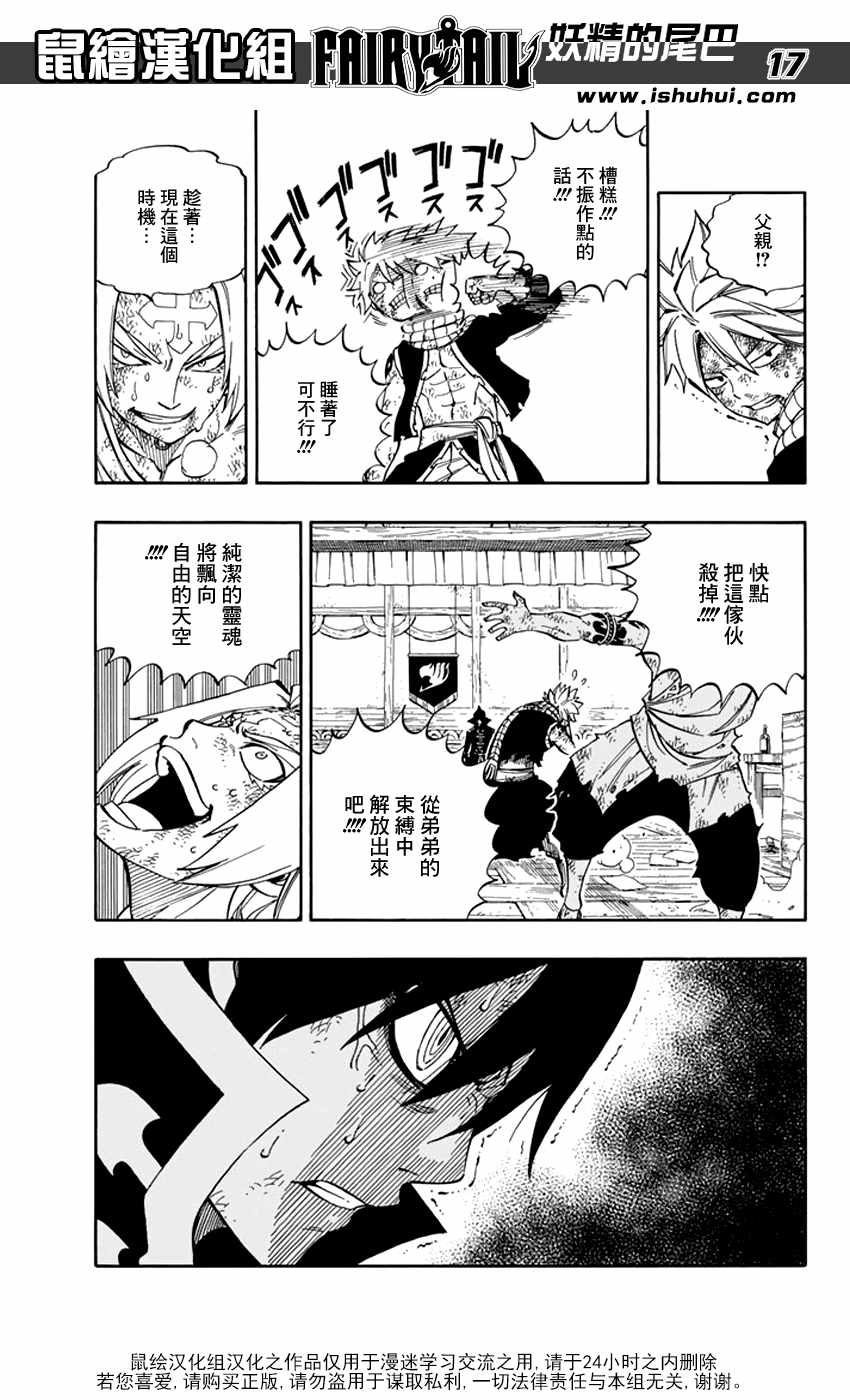 第525话16