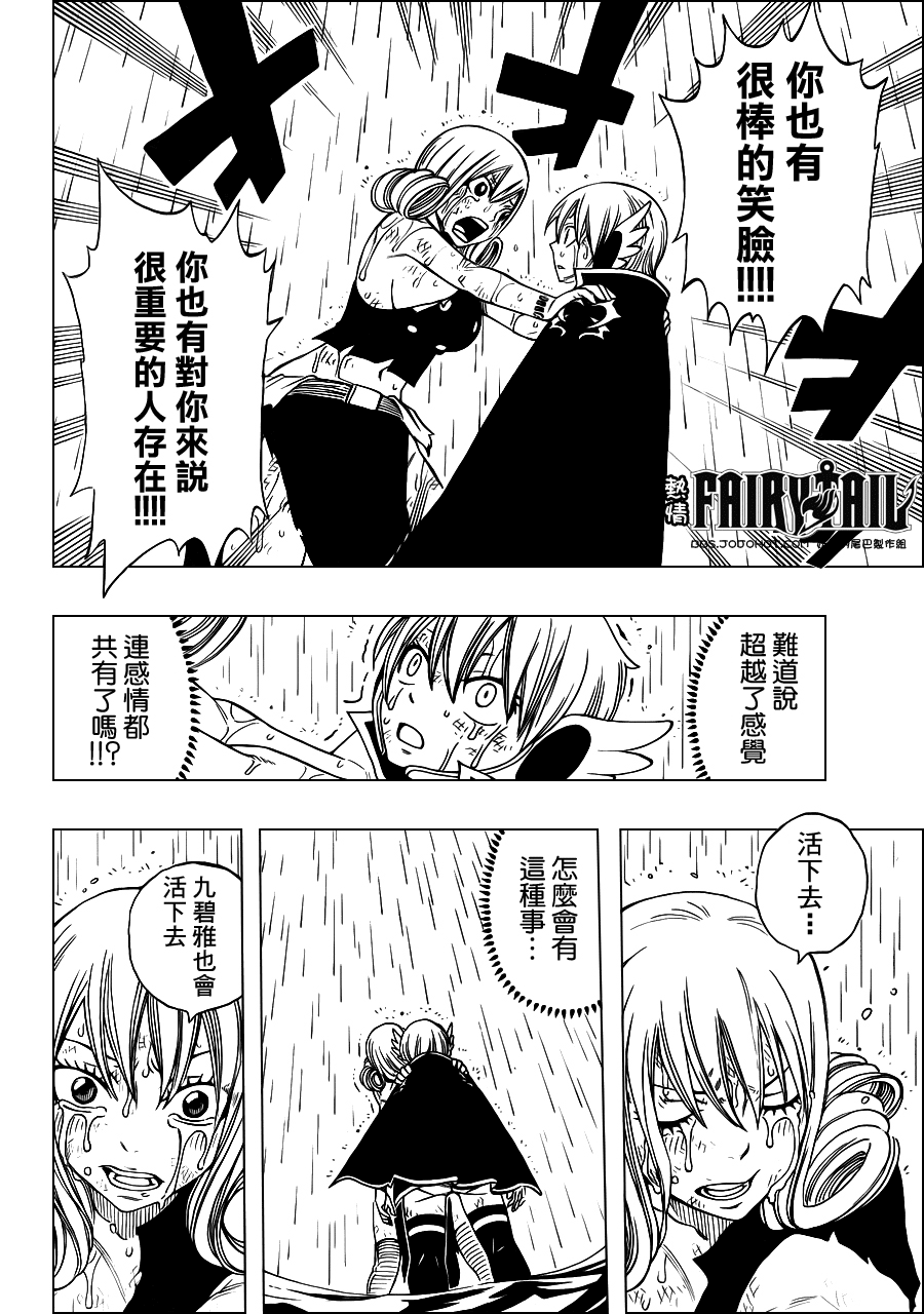 第230话13