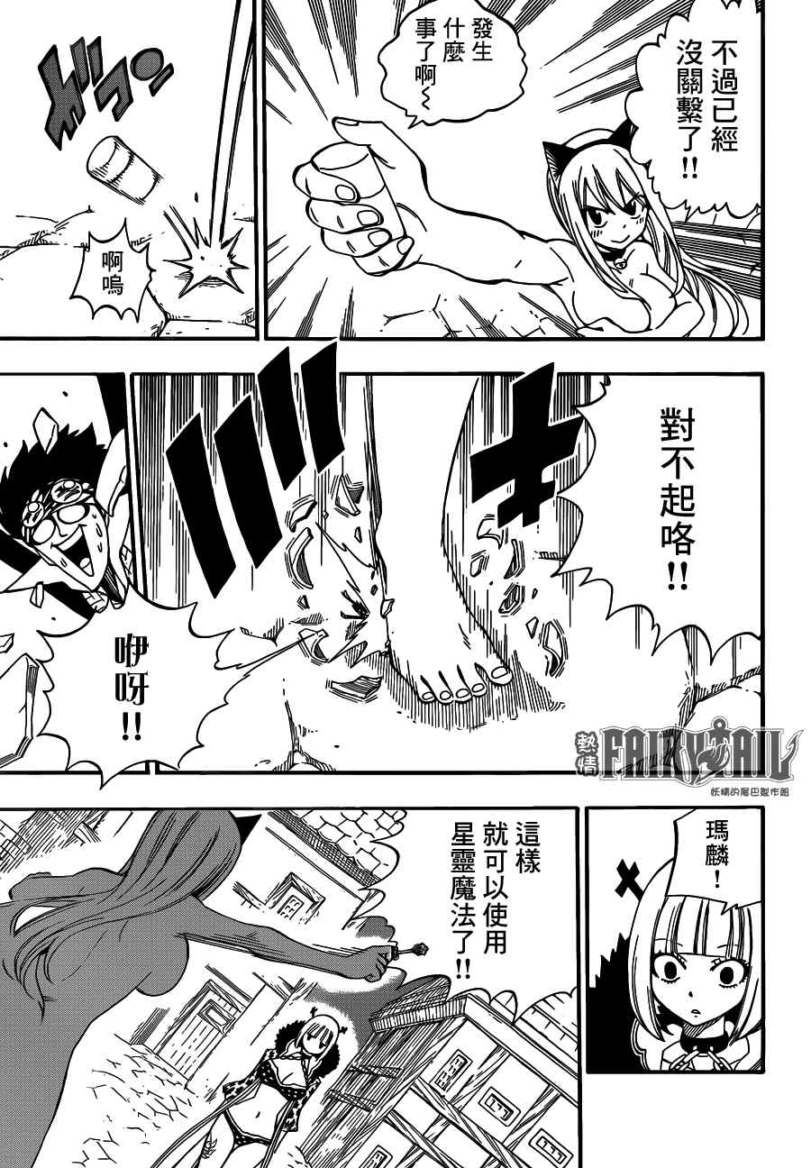 第457话10