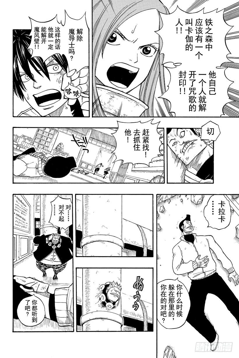 第16话抓住卡伽亚马!!4