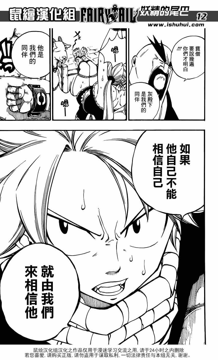 第429话10