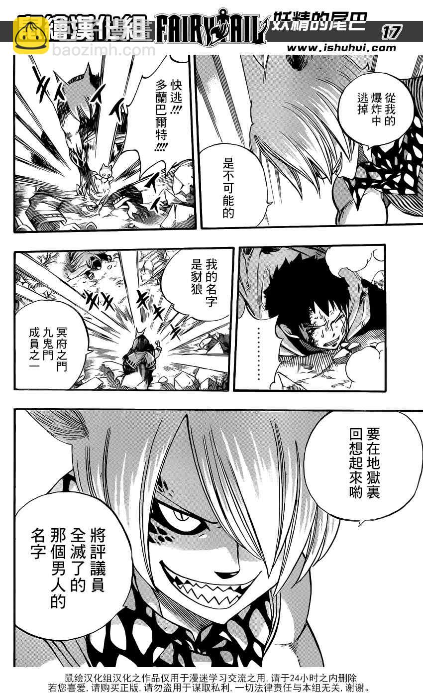 第356话15