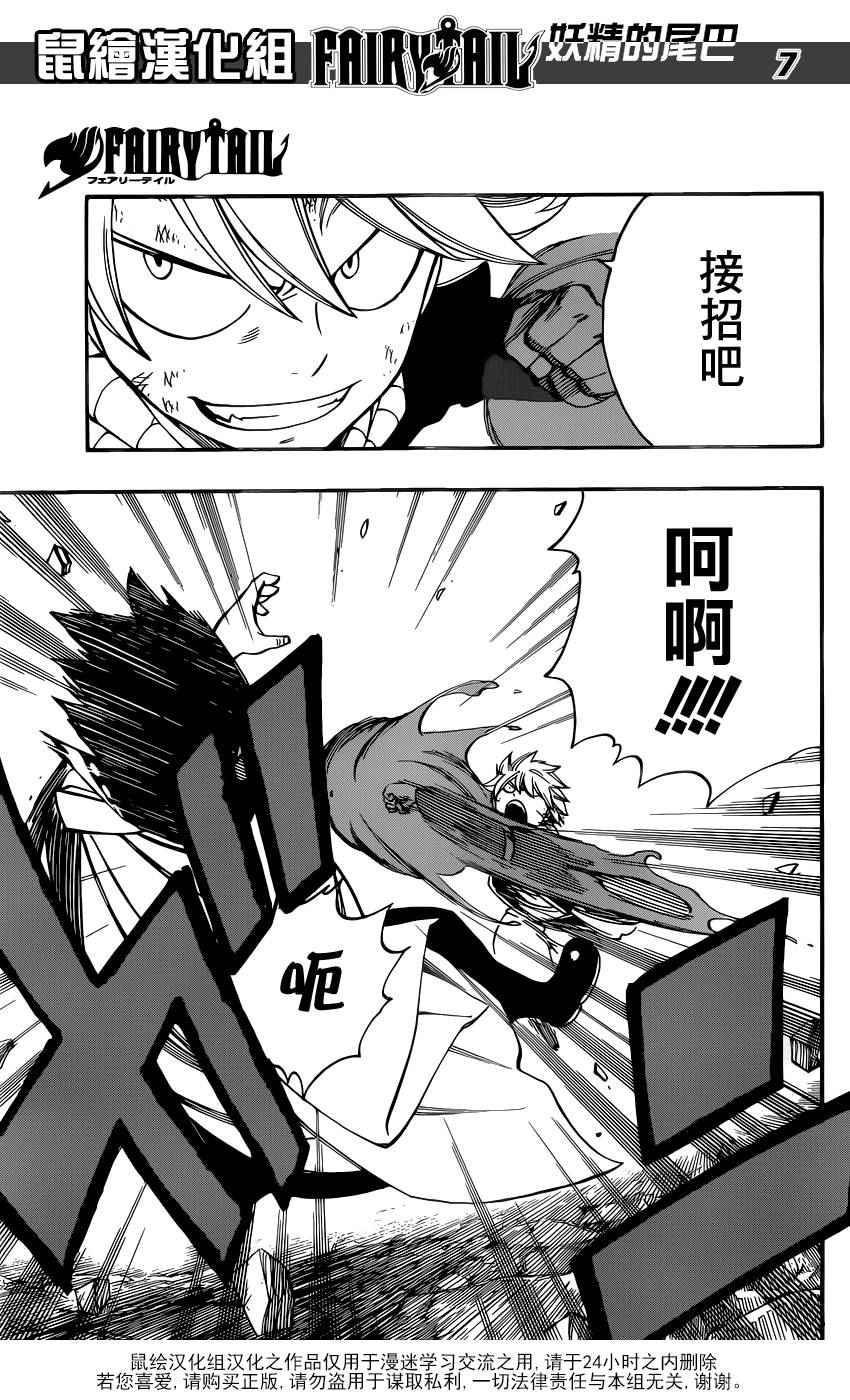 第464话6