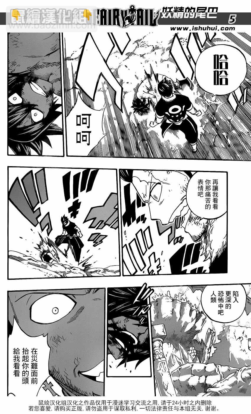 第392话4