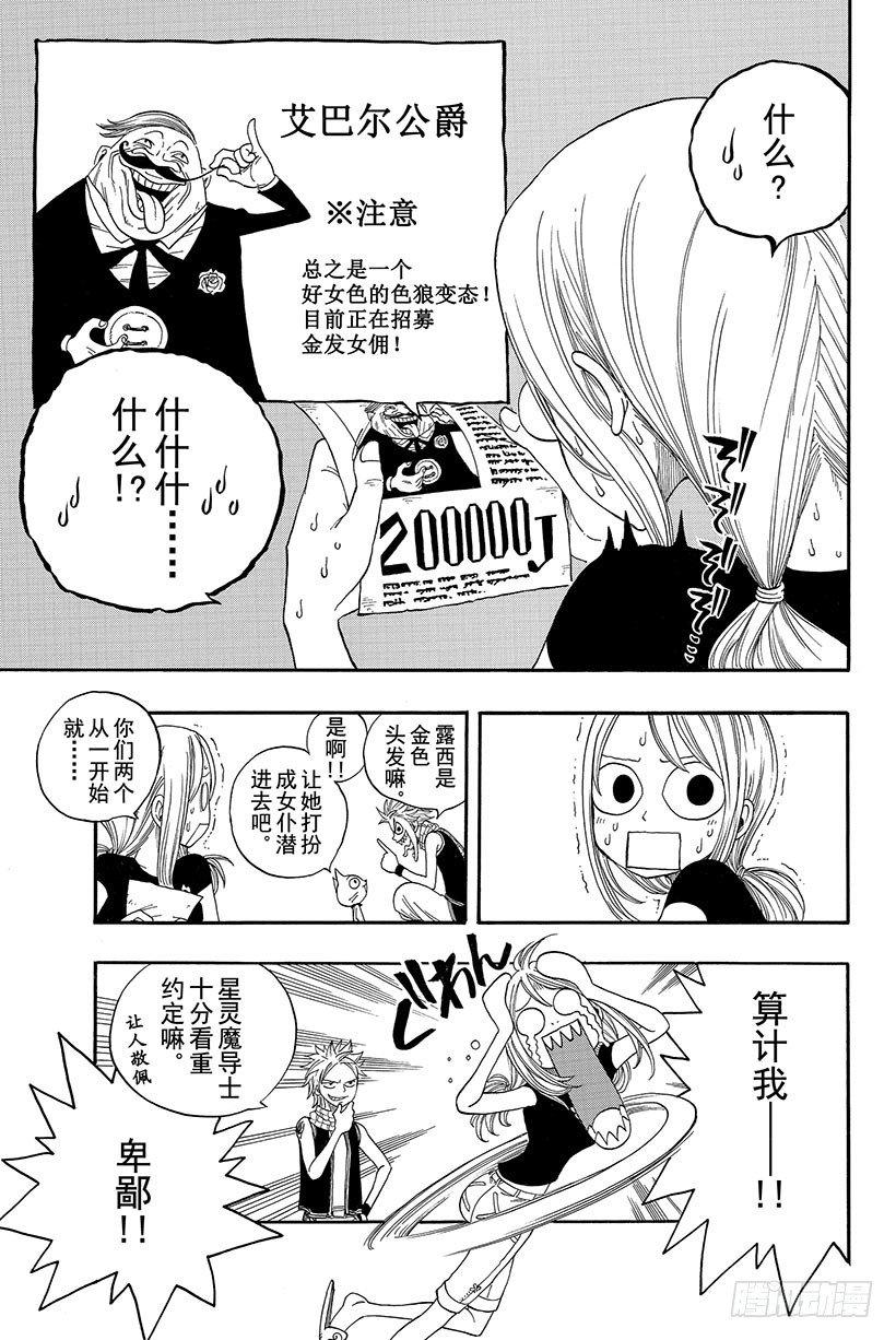 第4话小犬座星灵16