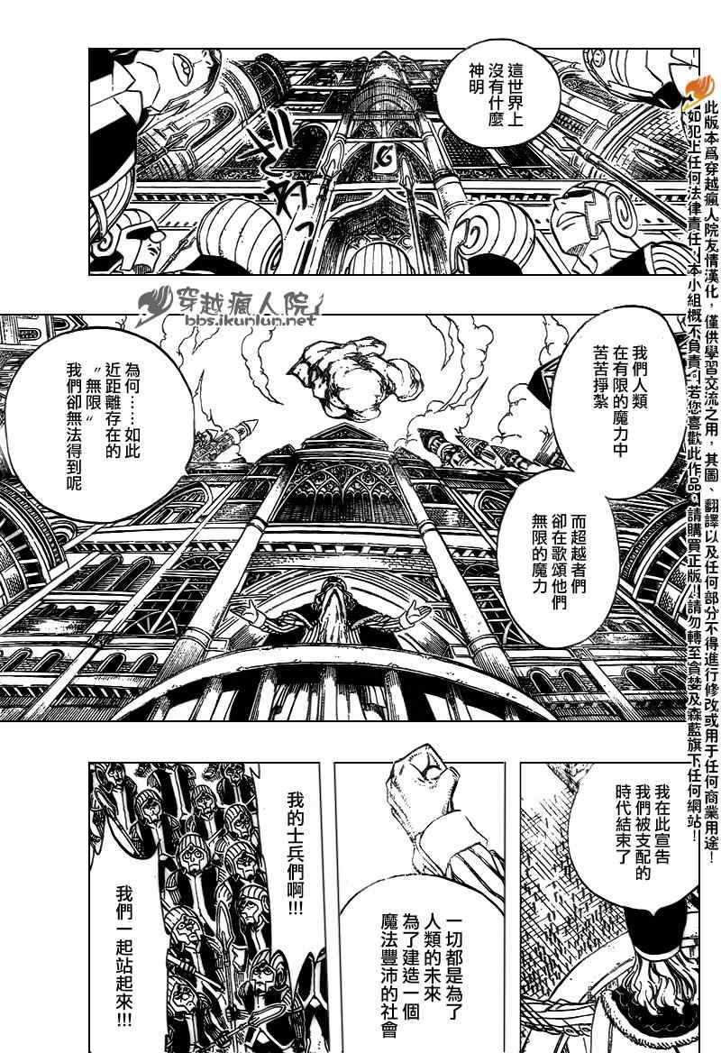 第179话8