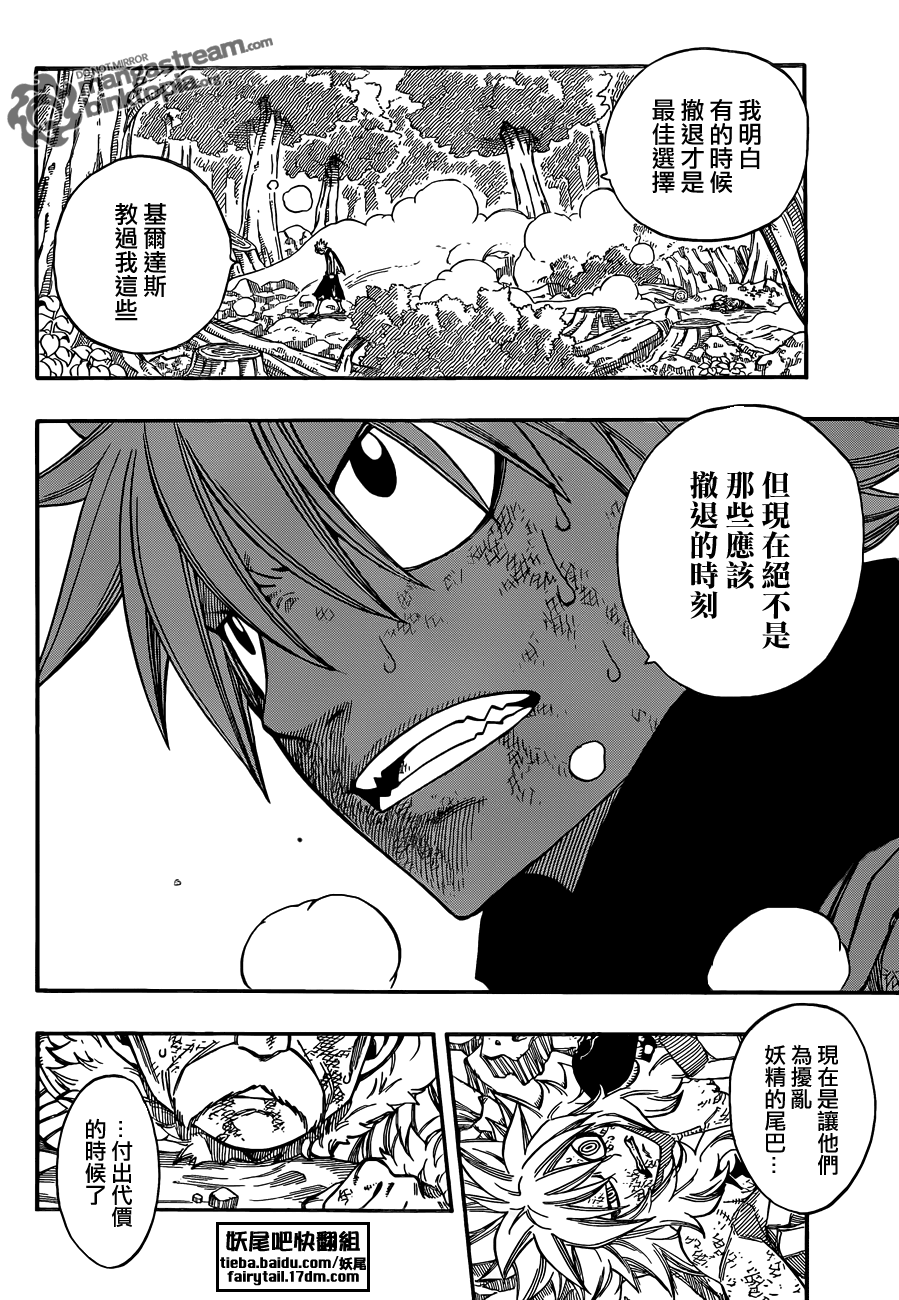 第220话2