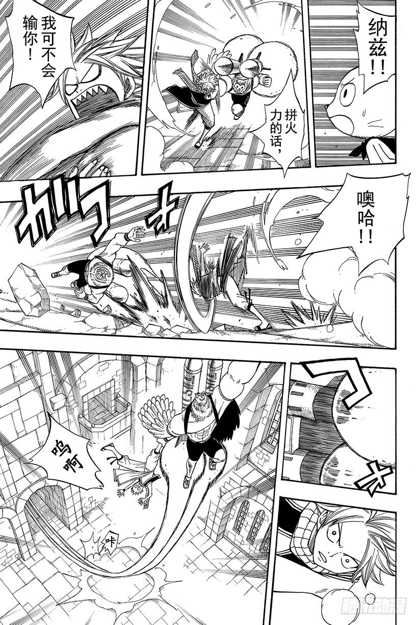 第86话梦魔摇滚5