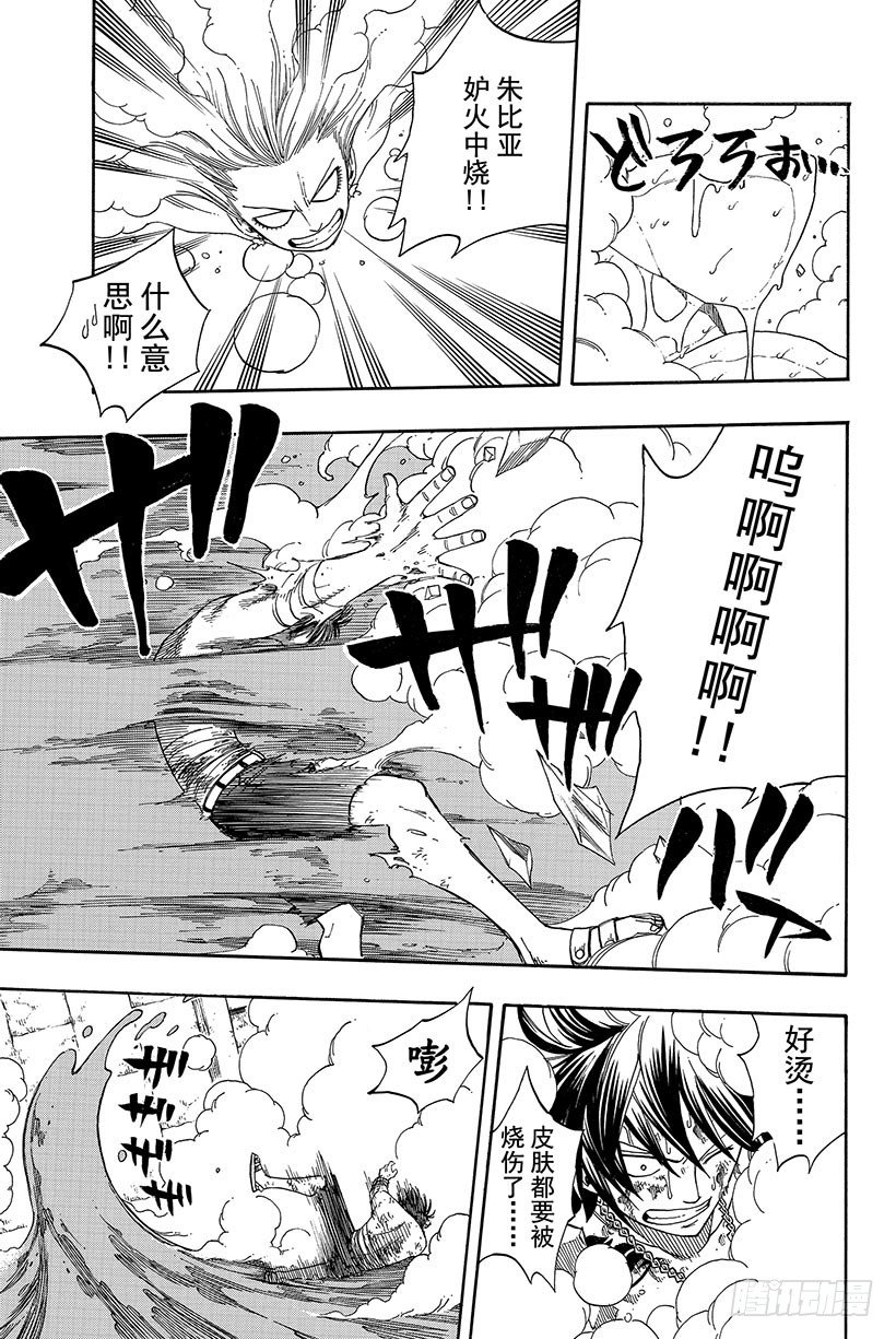 第57话晴天娃娃7