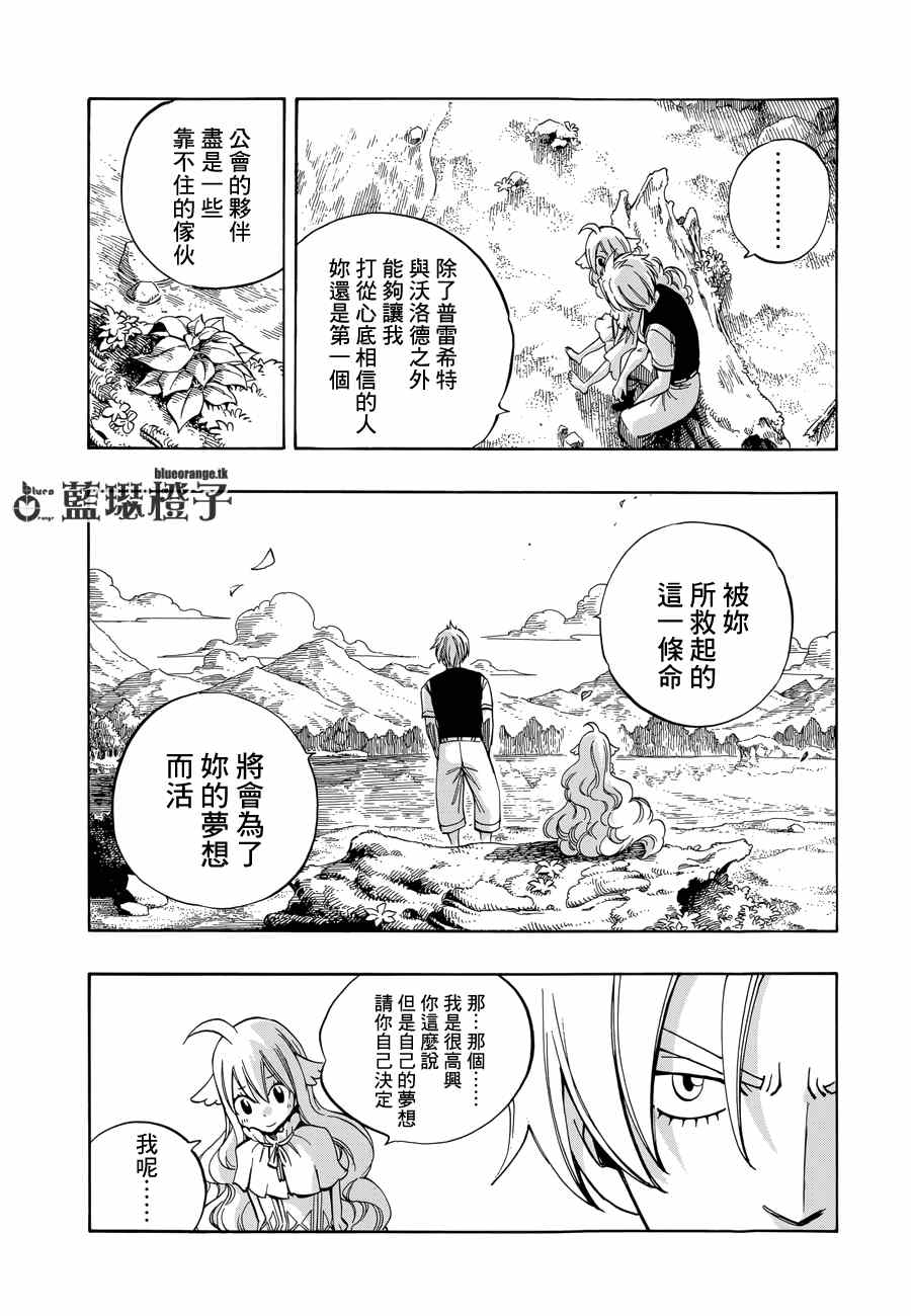 第11话11