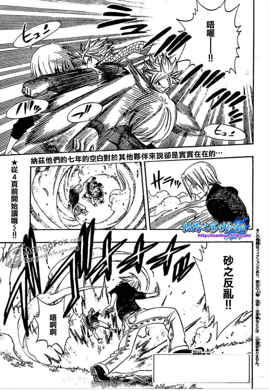 第259话3