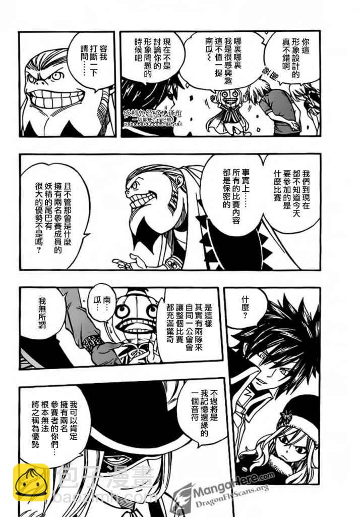 第269话8