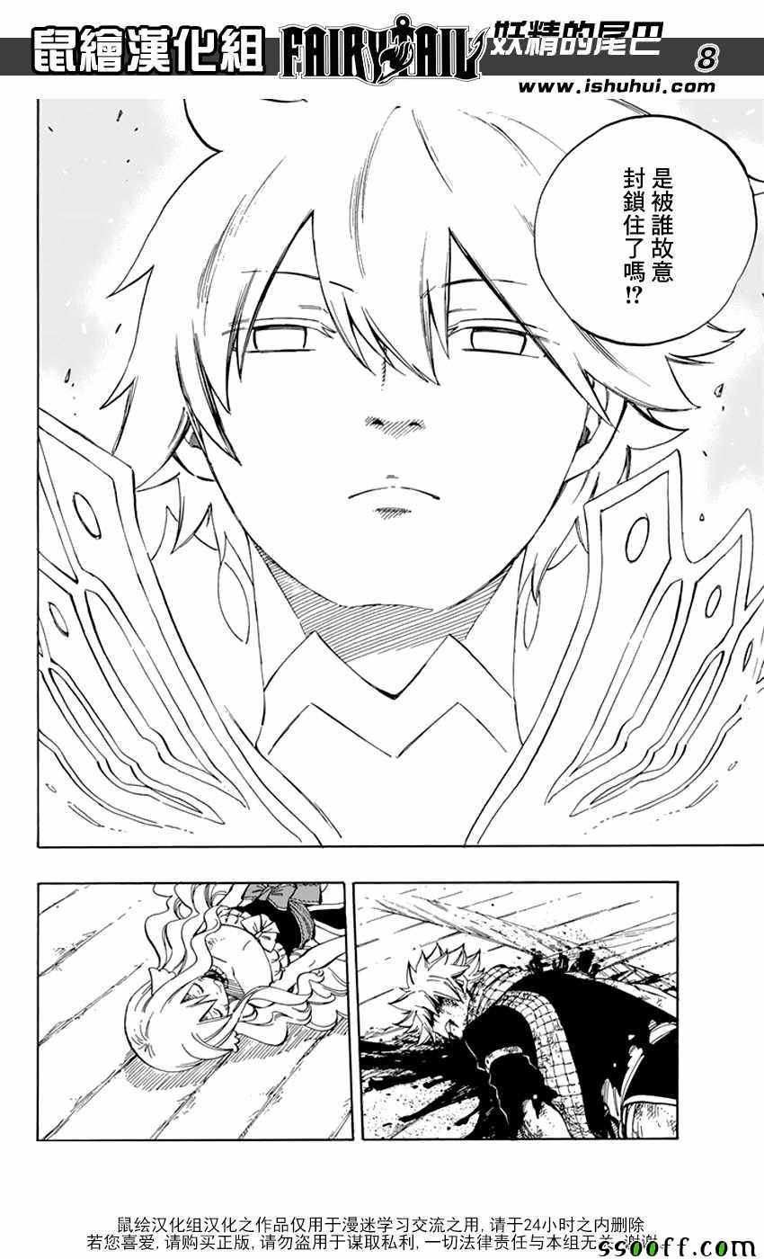 第534话7