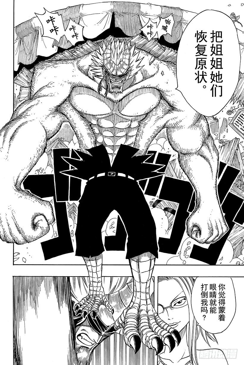 第109话为友倒戈16