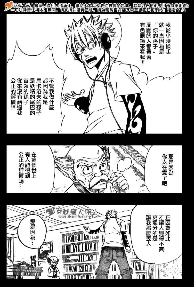 第119话7