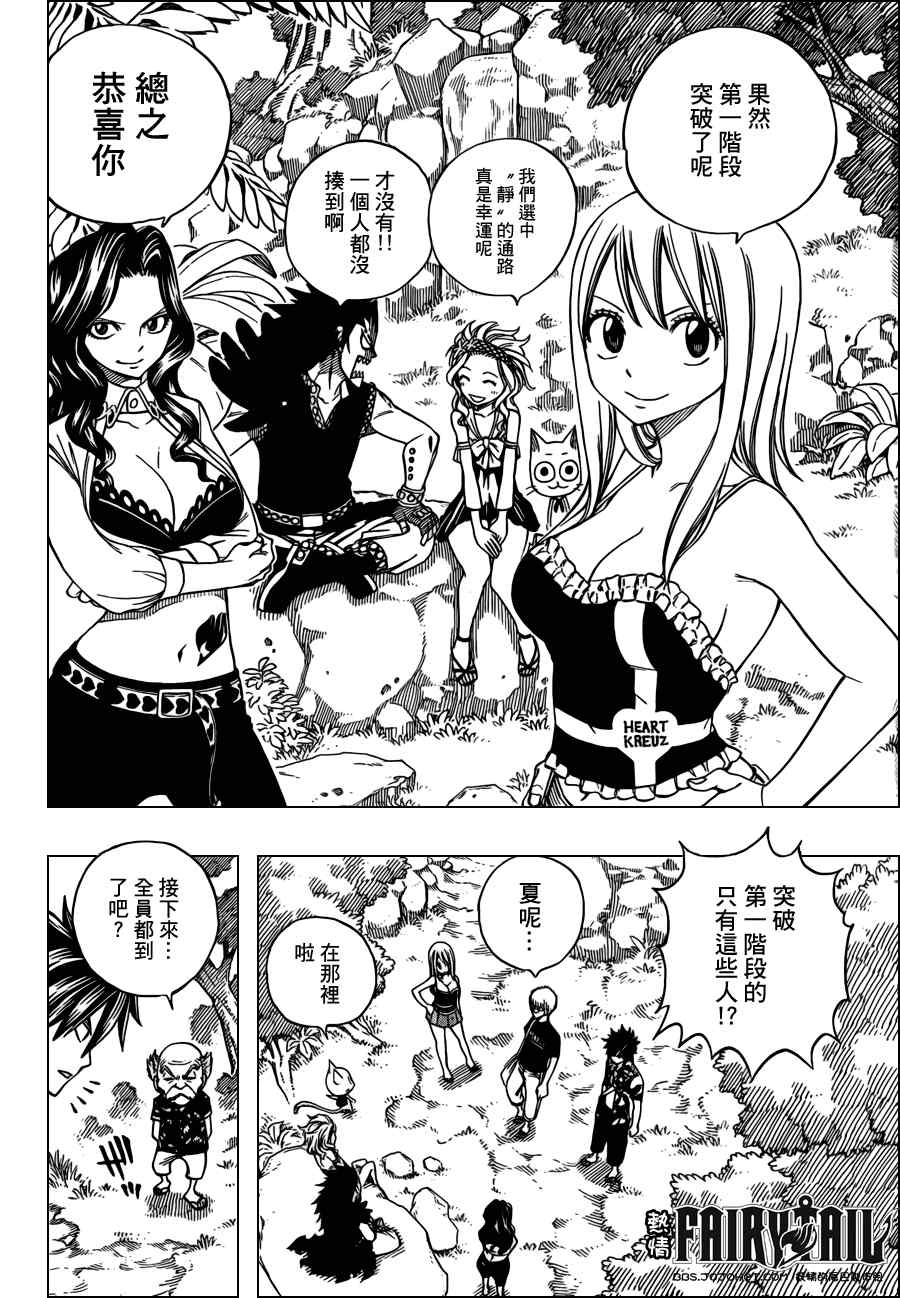 第207话12