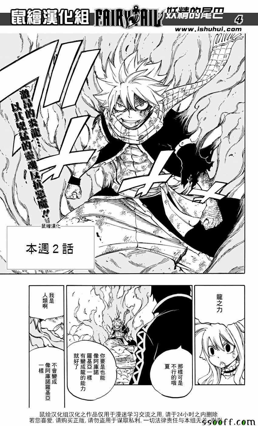 第532话3