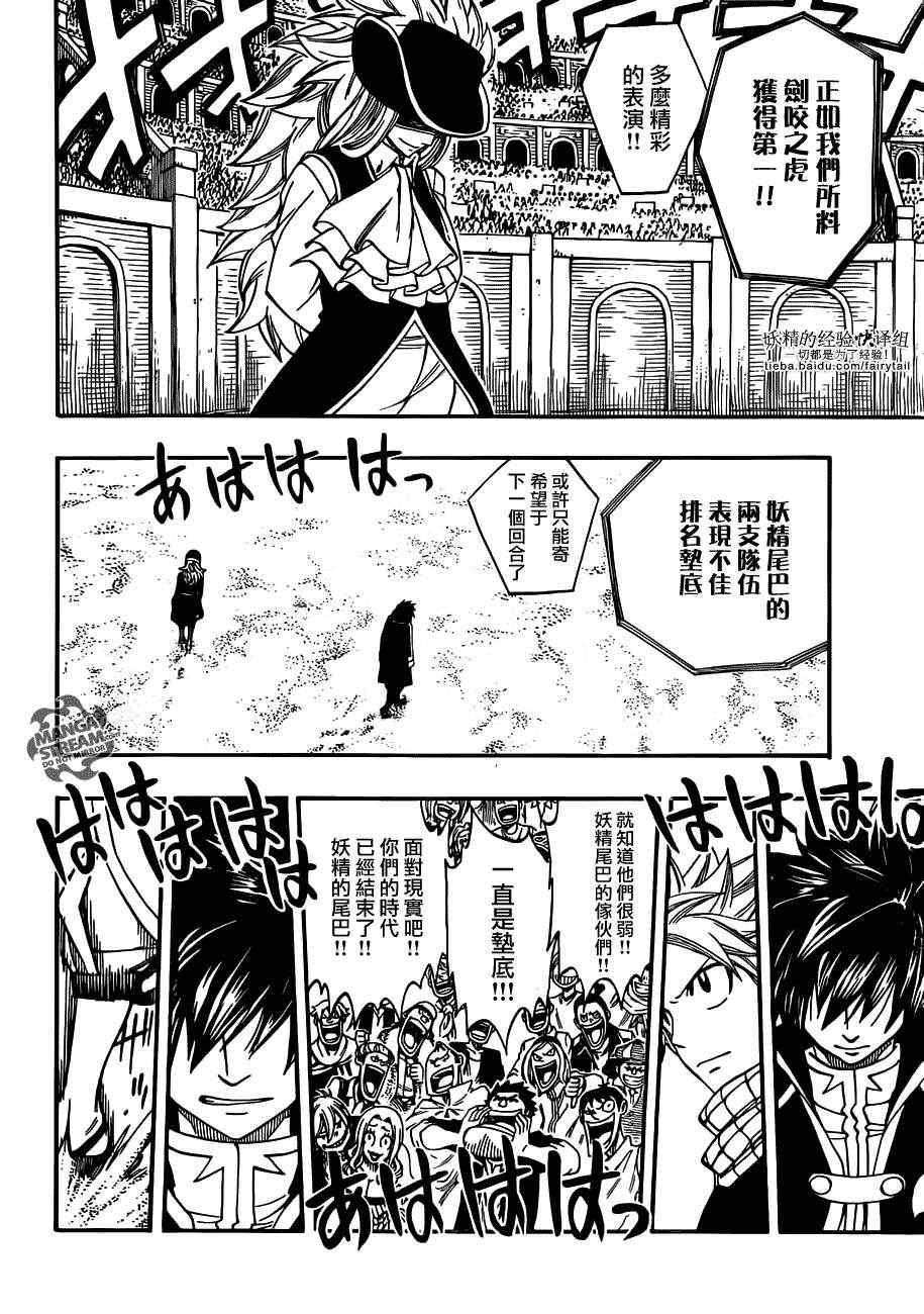 第270话18