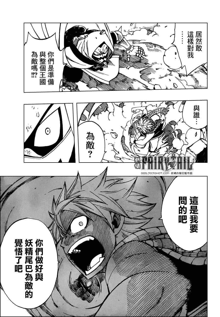 第310话14