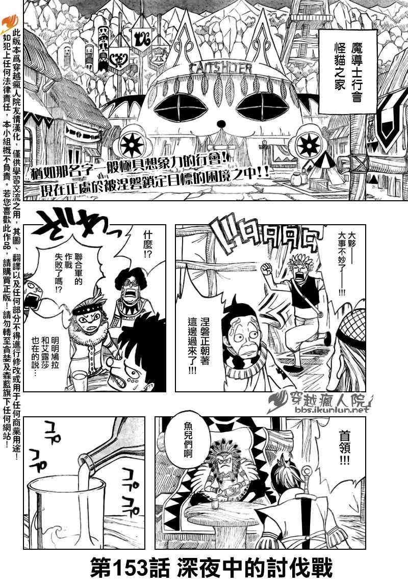 第153话1