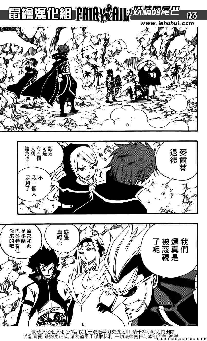 第365话15