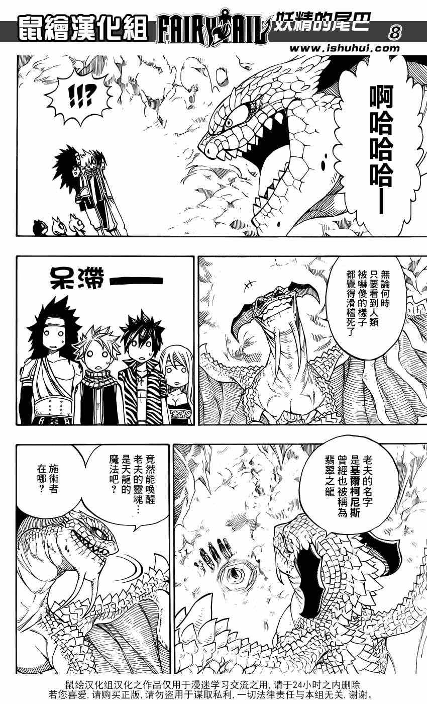 第301话6