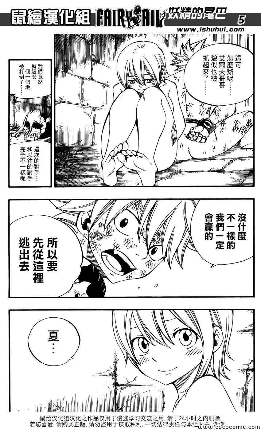 第367话4