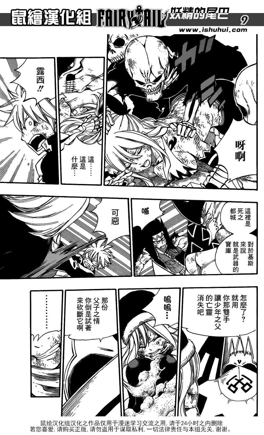 第394话9