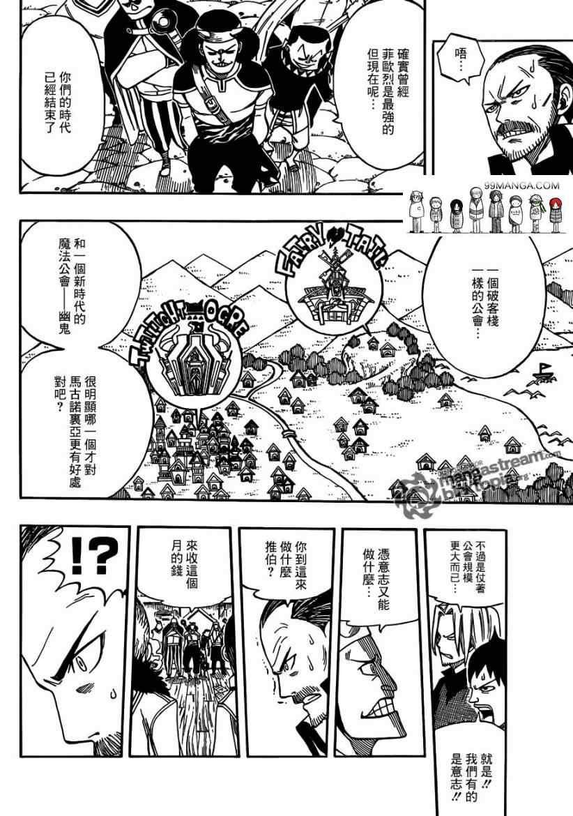 第254话9