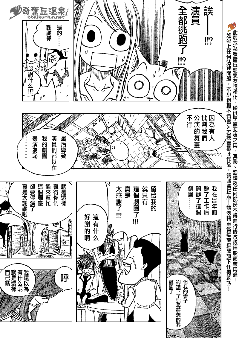 第70话6