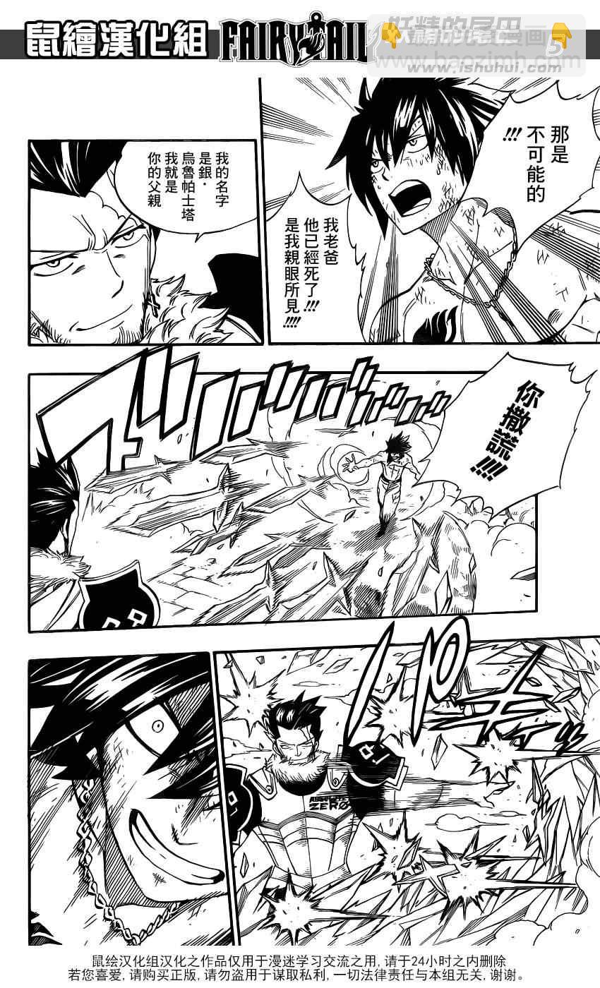 第390话4
