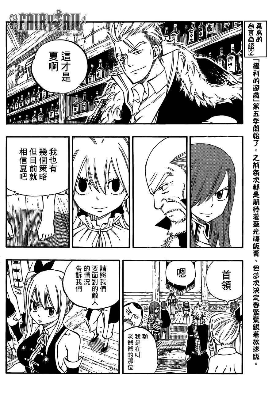 第452话6