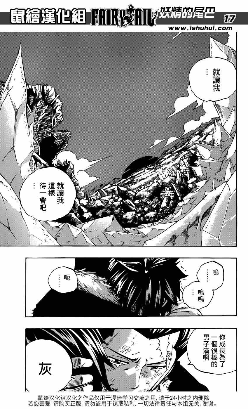 第393话15