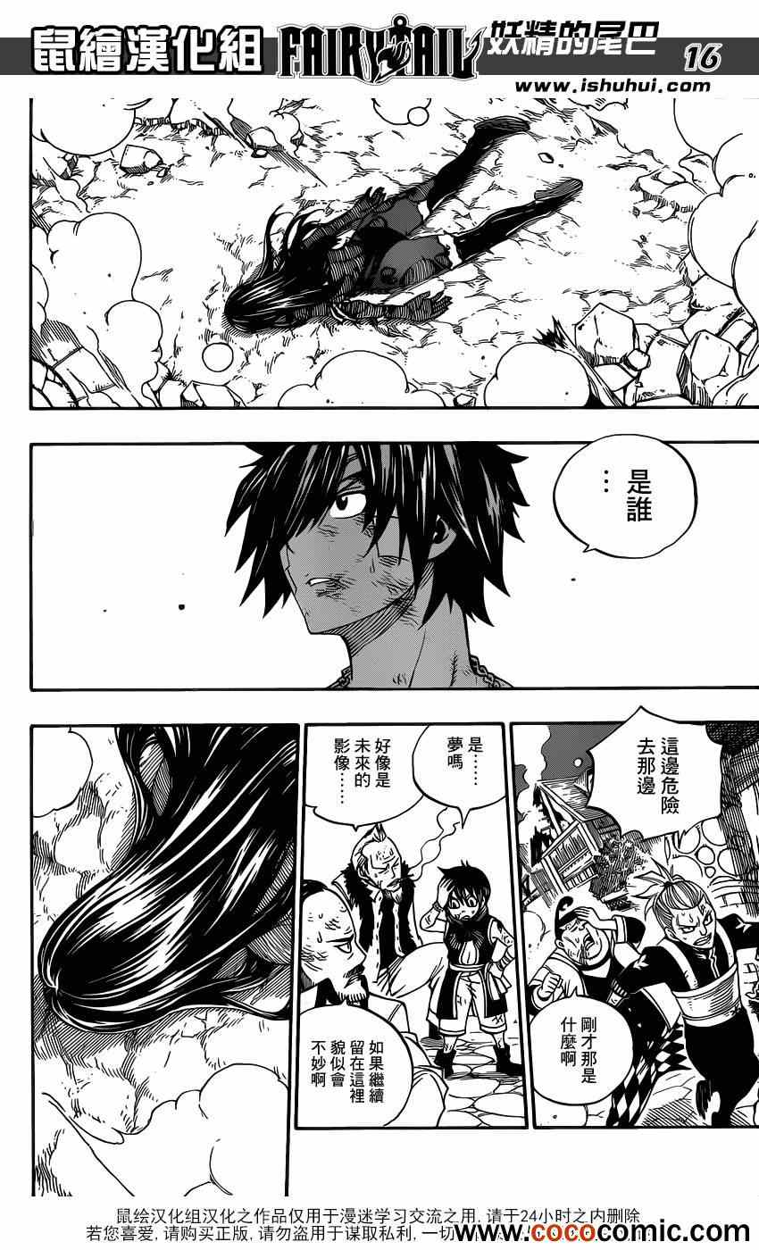第335话16