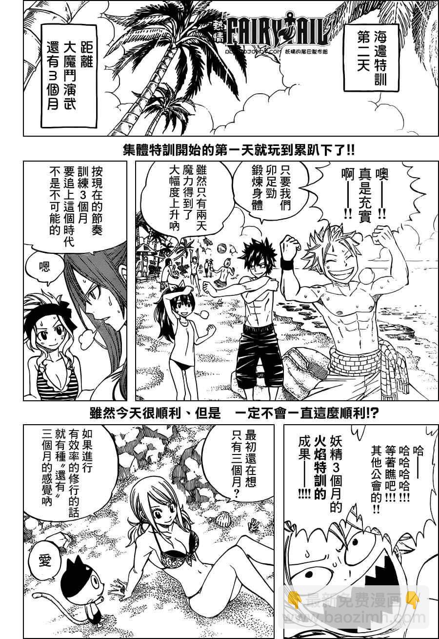 第262话1
