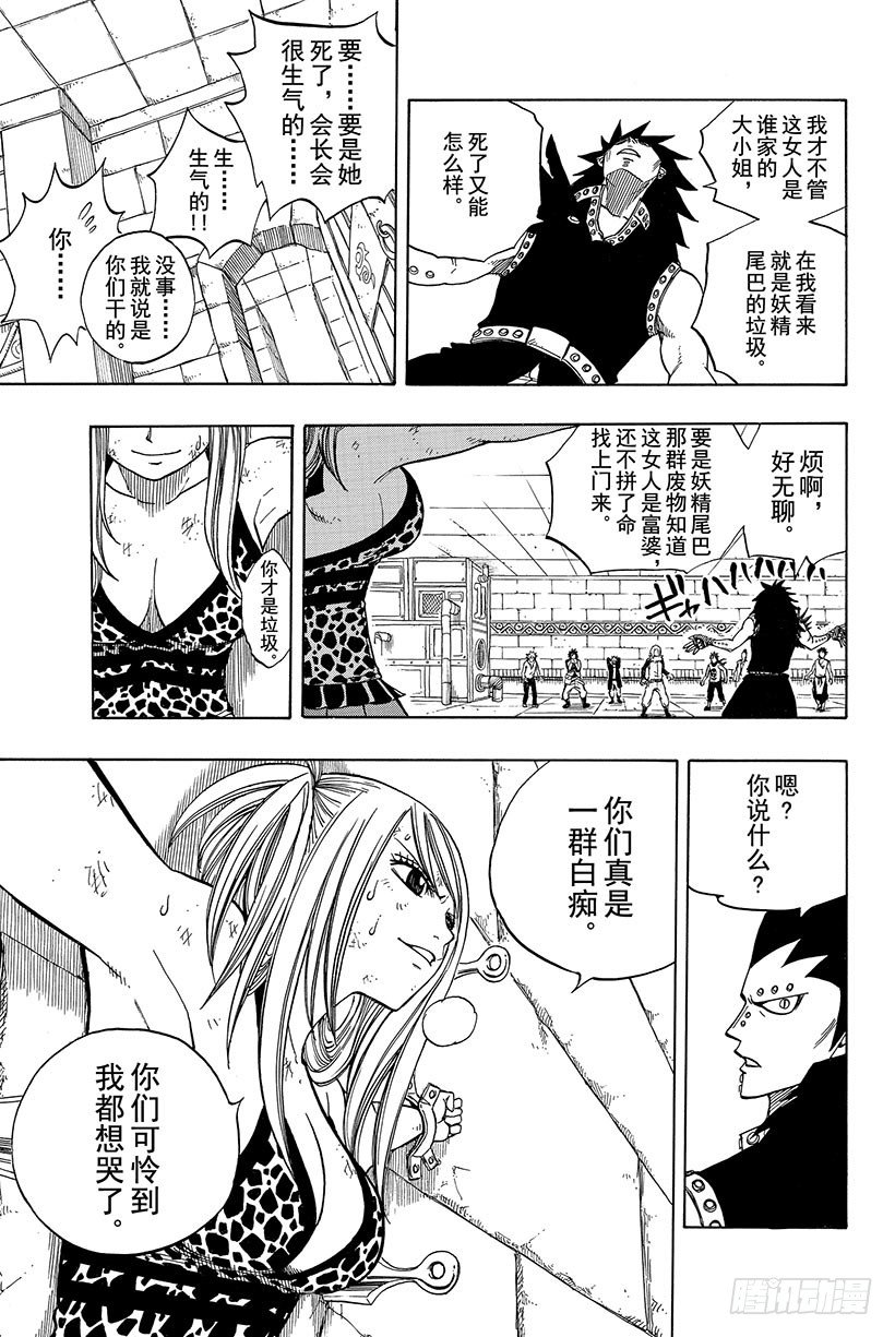 第60话焰之翼13